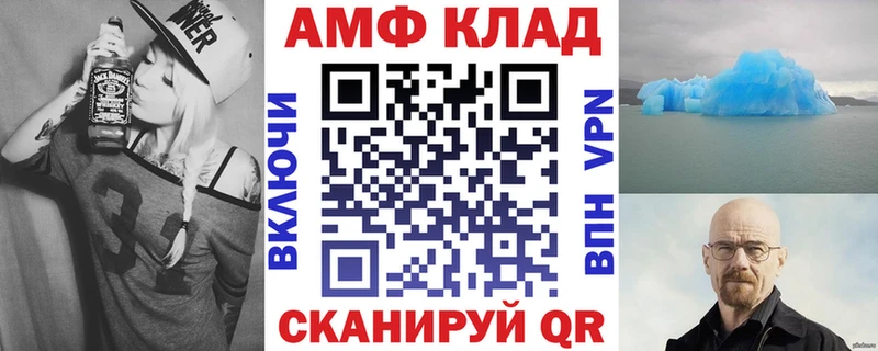 Амфетамин VHQ Закаменск