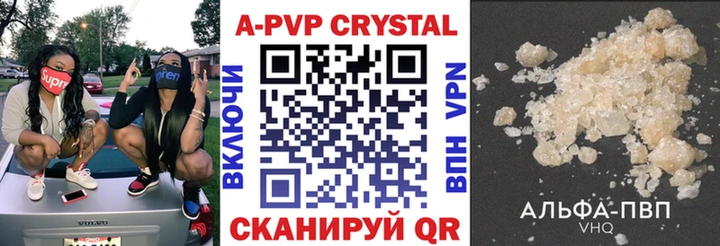 APVP кристаллы  Закаменск 