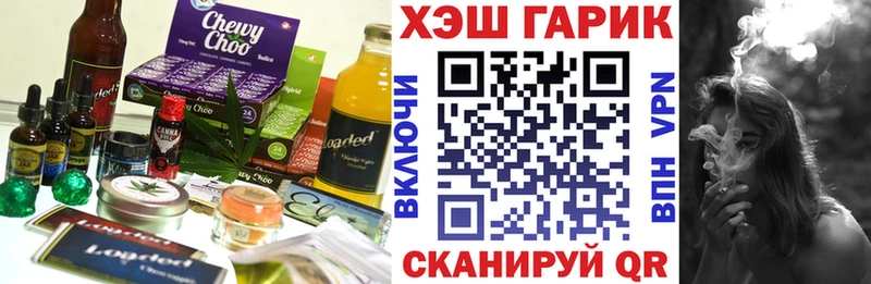 Еда ТГК конопля Закаменск