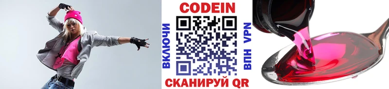 MEGA как войти  Закаменск  Codein Purple Drank 