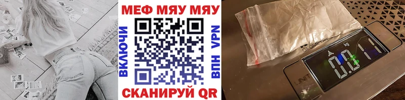 Меф мяу мяу Закаменск