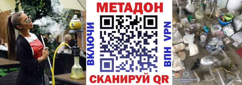 Метадон мёд  даркнет сайт  мега ТОР  Закаменск 