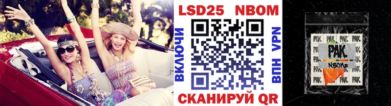 Марки N-bome 1,8мг  Закаменск 